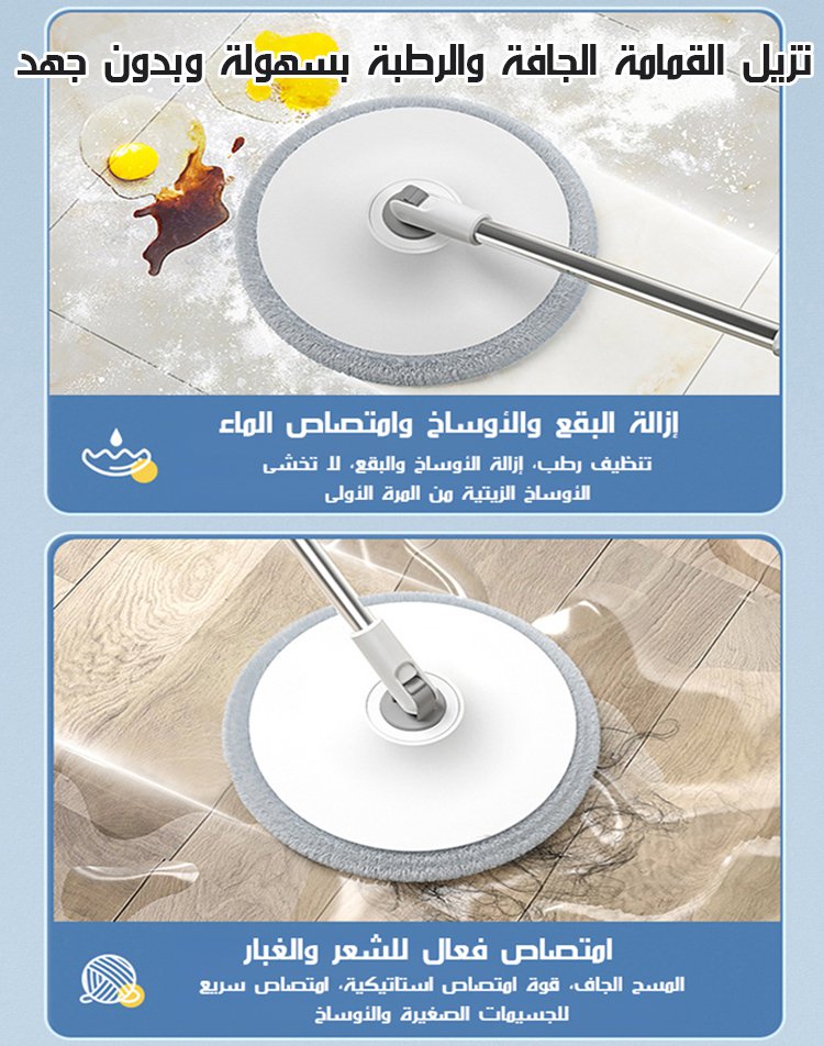 ممسحة منزلية سهلة التنظيف بدون الحاجة للغسل باليدين