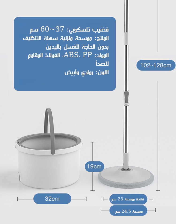 ممسحة منزلية سهلة التنظيف بدون الحاجة للغسل باليدين