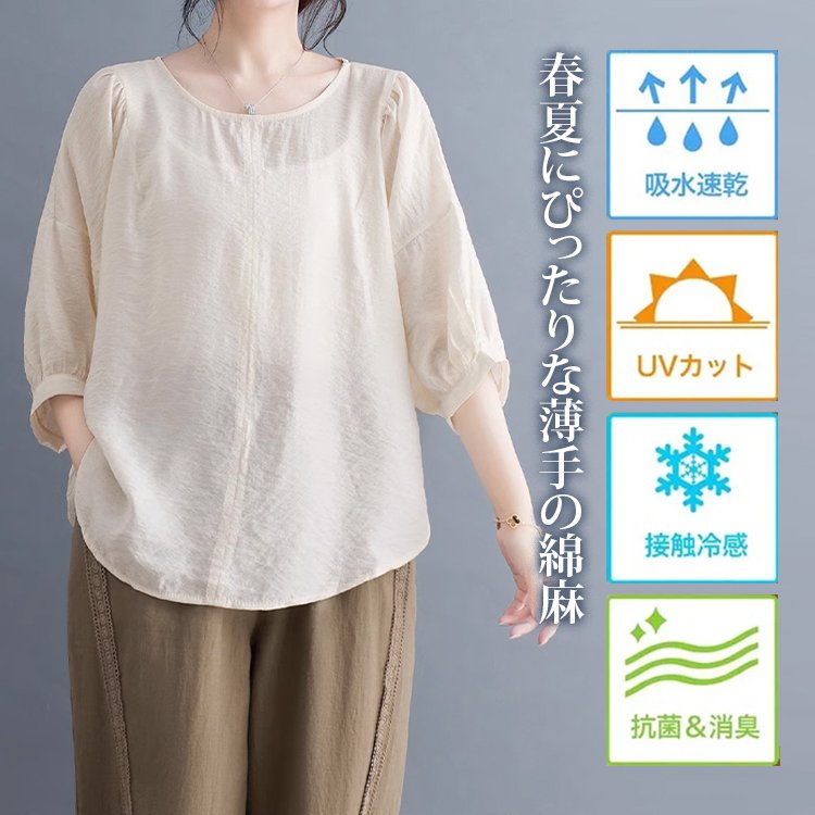 ゆったり綿麻ブラウス