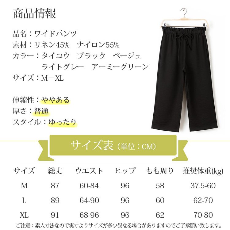 【美ゆるワイドパンツ】気持ちまで、やわらかく。毎日に、やさしい「ゆとり」を。