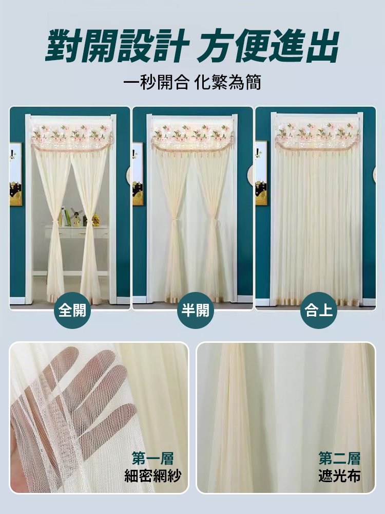 夏季免打孔蕾絲防蚊門簾