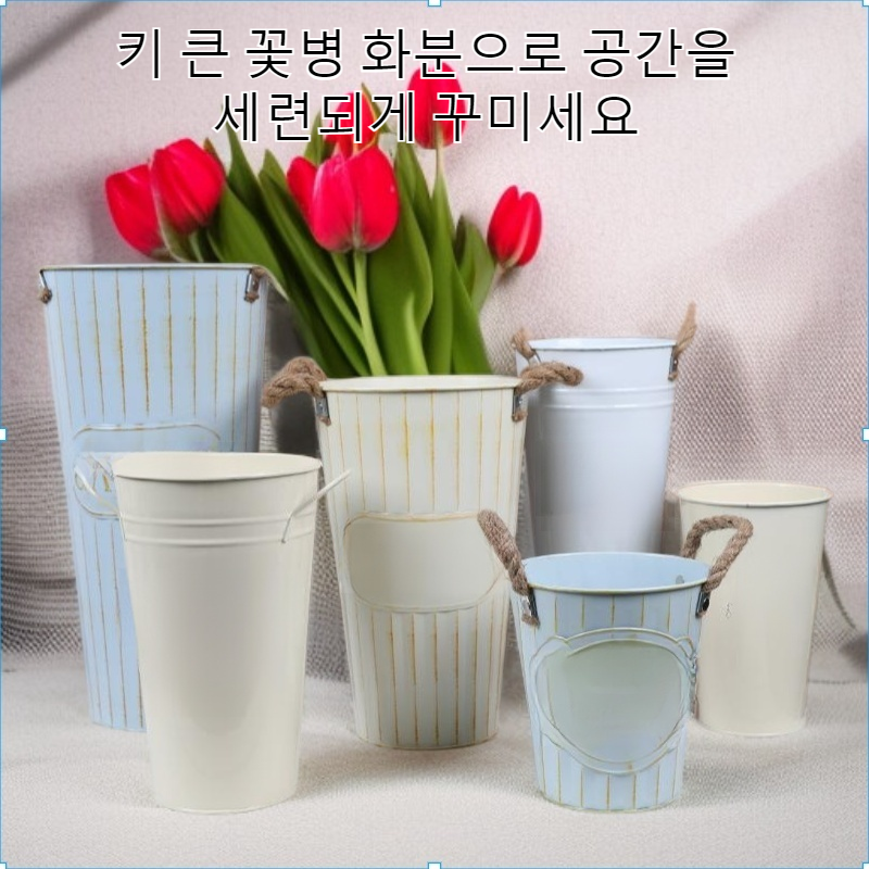 가정용 키 큰 꽃병 화분 홈 데코 화분