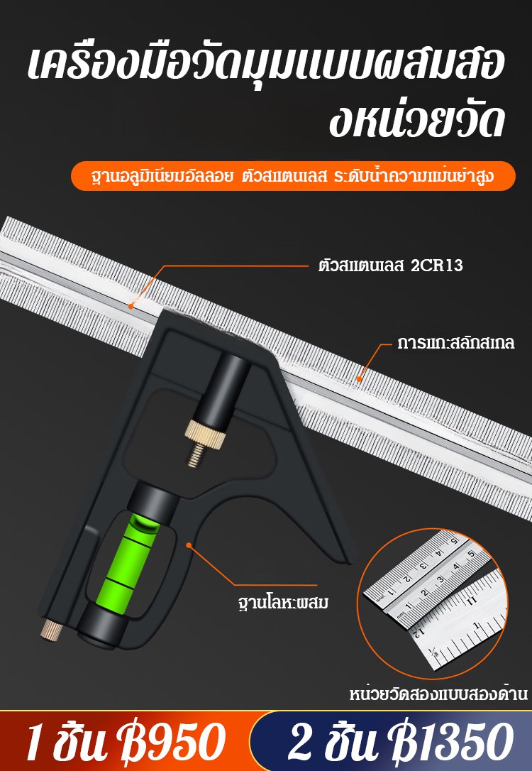 【เครื่องมือช่างไม้】ไม้บรรทัดวัดมุมอเนกประสงค์