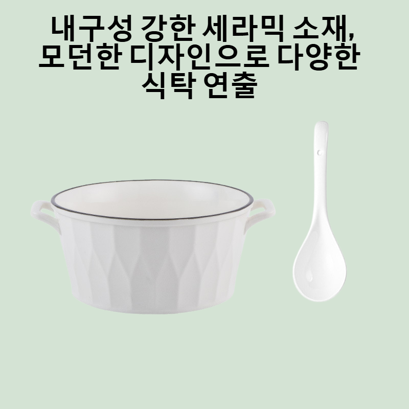 일본식 더블 귀 큰 도자기 국그릇