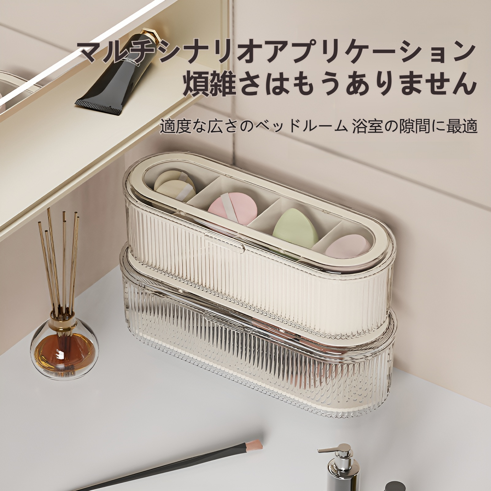 透明な蓋付きコスメ収納ボックス
