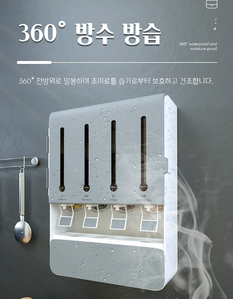 벽걸이 주방 양념대