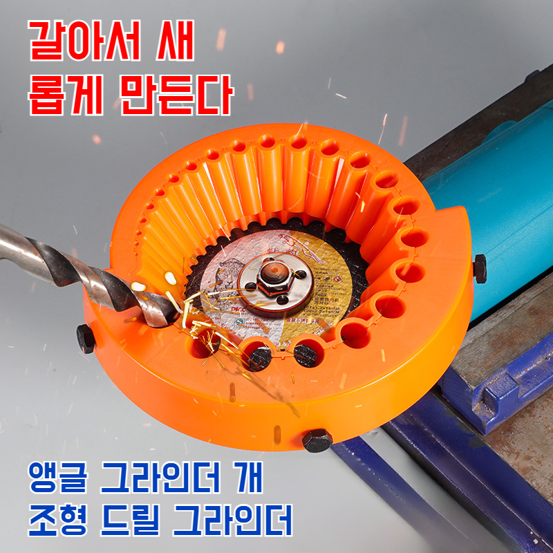 각도 그라인더 두꺼운 다중 규격 드릴 연마기 드릴 보조 도구 연마 도구 두꺼운 다중 규격 드릴 연마기 도구