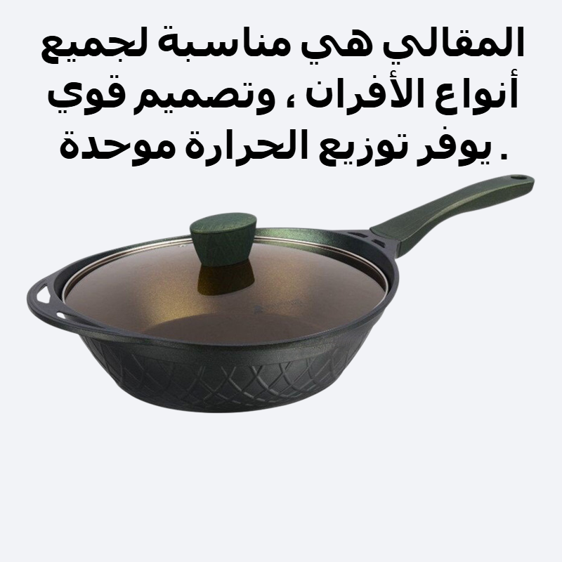 متعددة الوظائف مقلاة المطبخ