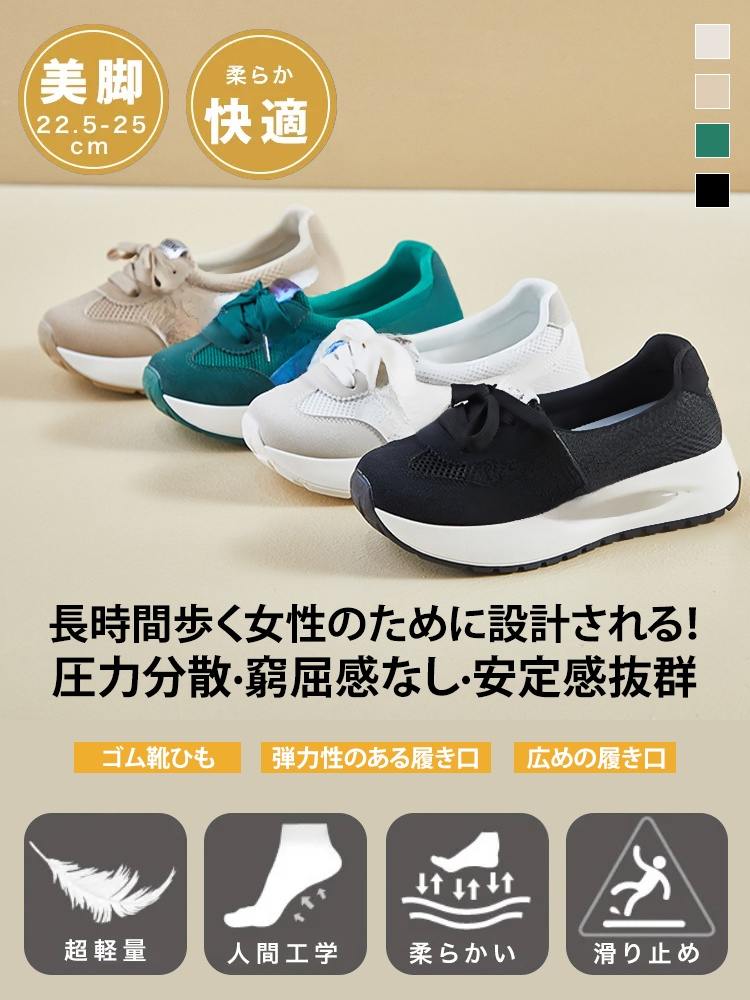レディース厚底スニーカー