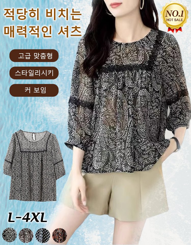 여름 여성 패션 블라우스 착용컷