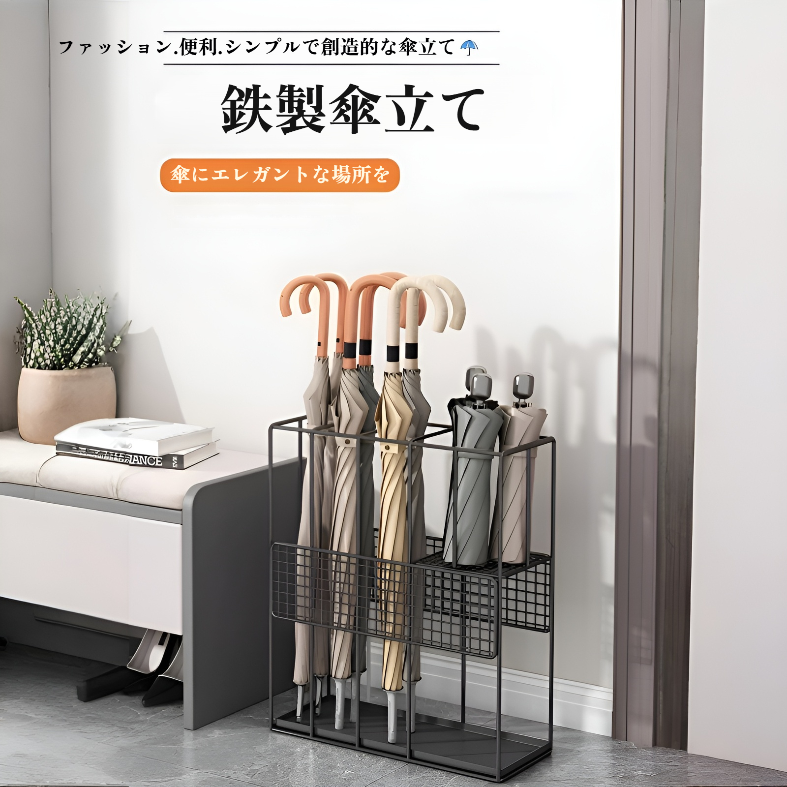 大容量傘収納ラックの使用例