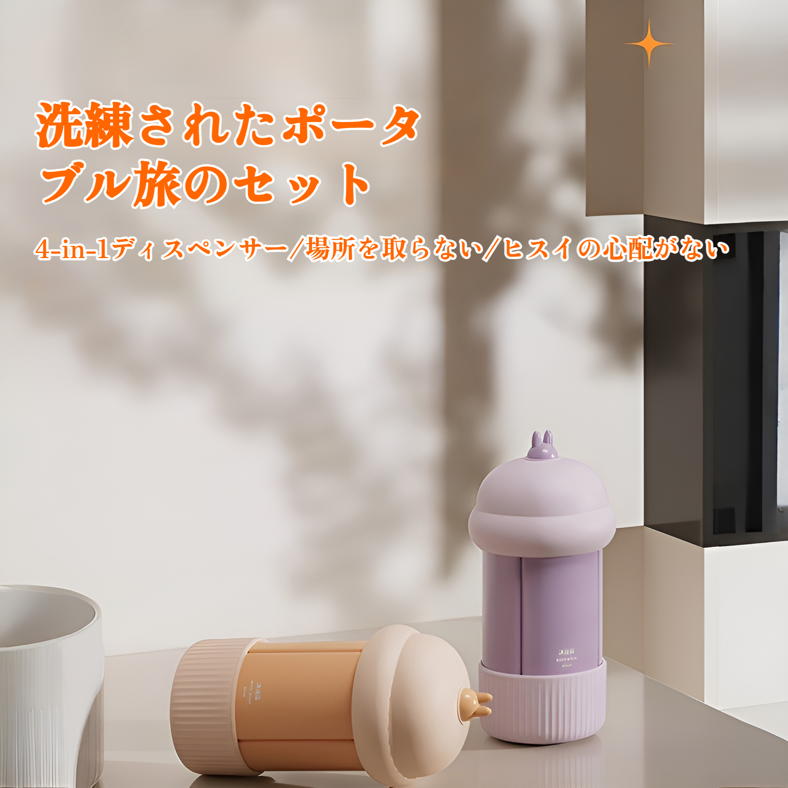 4 in 1 旅行用詰め替えボトル ローション シャンプー シャワージェル 詰め替え スクイーズシールボトル ポータブル 旅行セット