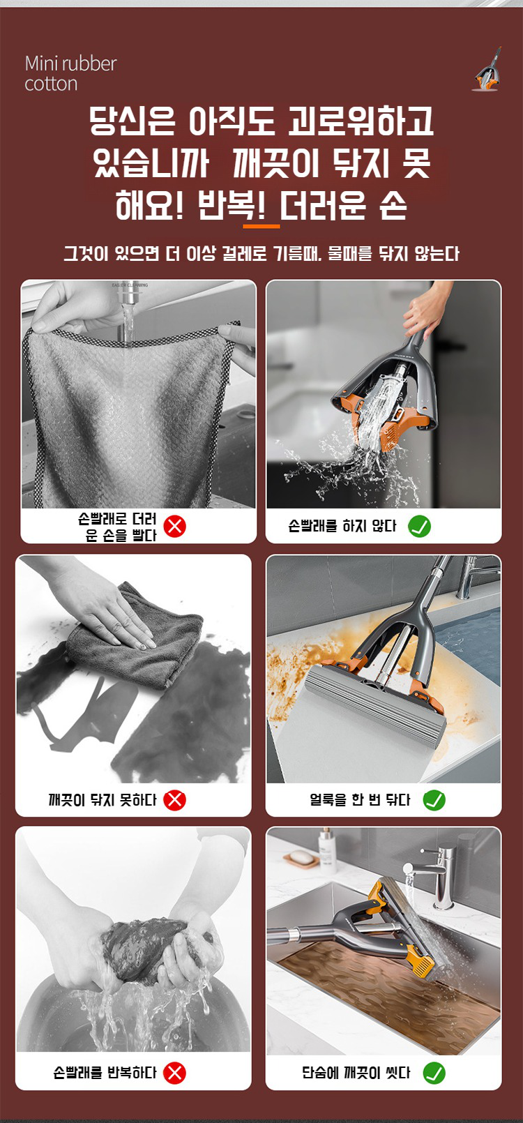 코튼 소재 밀대 헤드 디테일