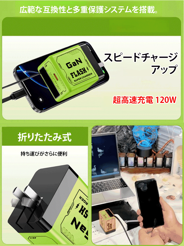 自動巻き取り式コード内蔵充電器