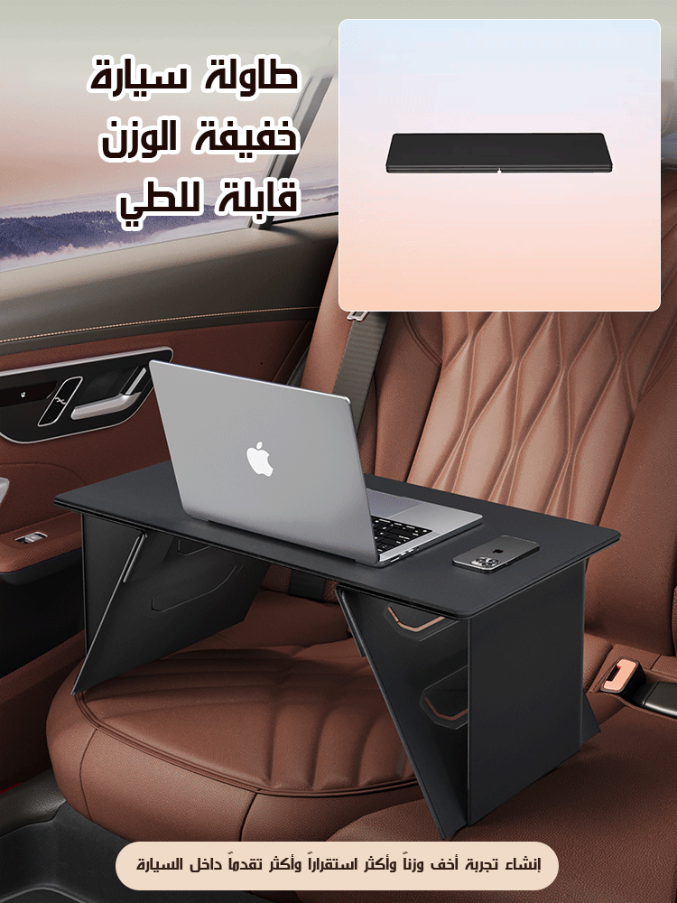 طاولة حامل الحاسوب المحمولة القابلة للطي