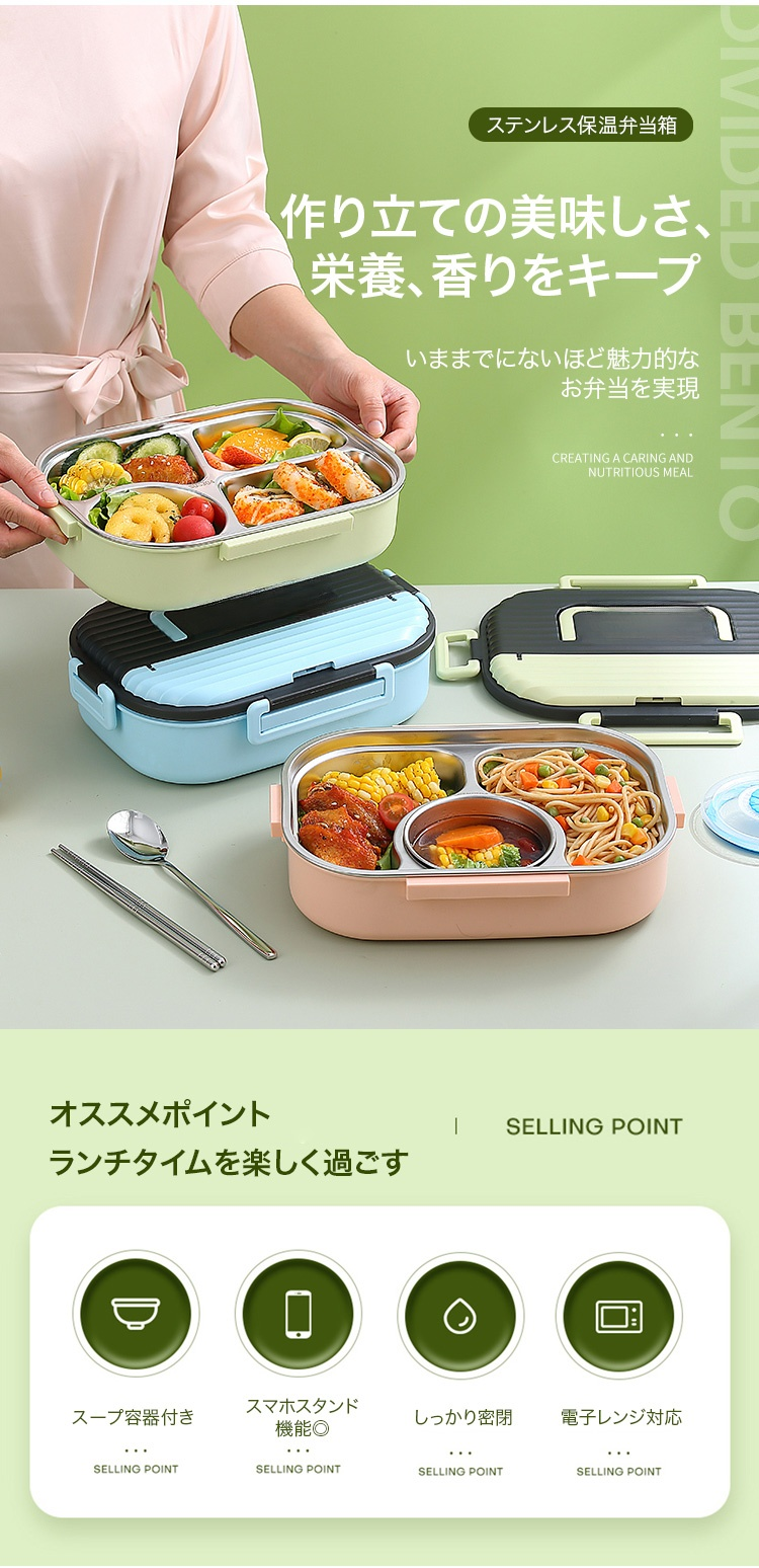 ステンレス保温弁当箱の全体写真