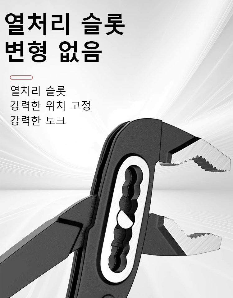 고탄소강 다용도 조절식 플라이어 렌치