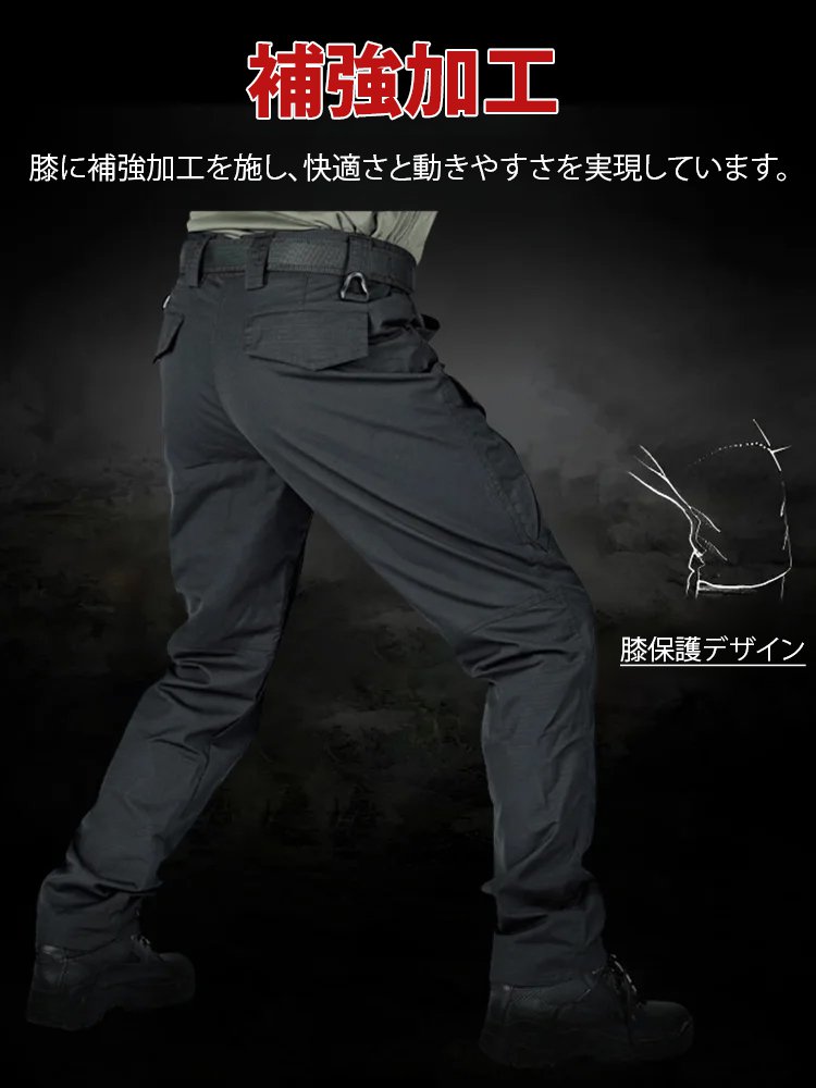 メンズタクティカルパンツ