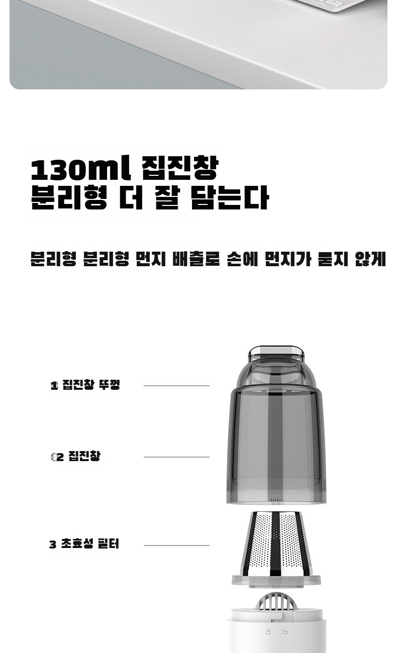 차량용 청소기 가정용 미니 휴대용 진드기 제거기 무선충전 고출력 휴대용 강력 집진기