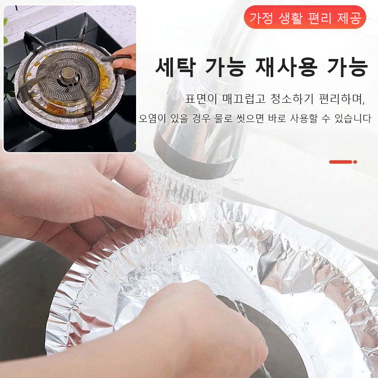 내고온 일회용 가스레인지 방유 패드