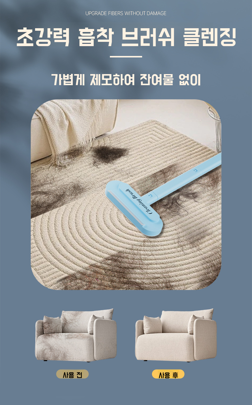 강아지와 고양이 부모를 위한 털 청소 도구