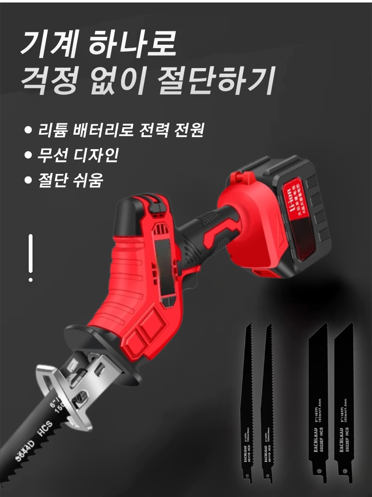 가정용왕복톱핸드소형고출력리튬전기충전식벌목톱