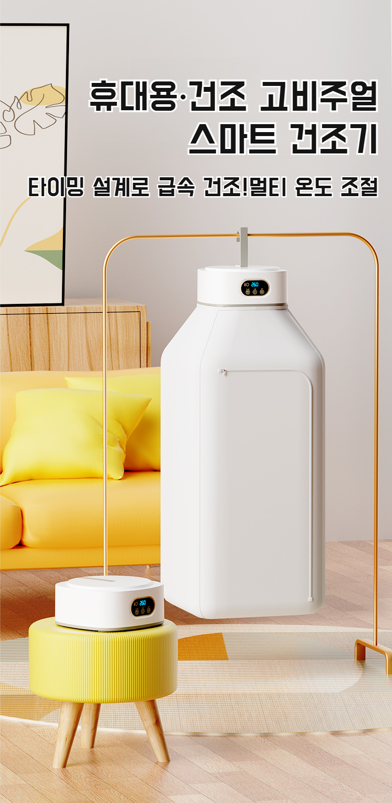 스마트 접이식 가정용 대용량 건조기 전면 모습