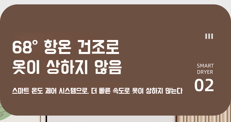 가정용 건조기의 편리한 접이식 디자인