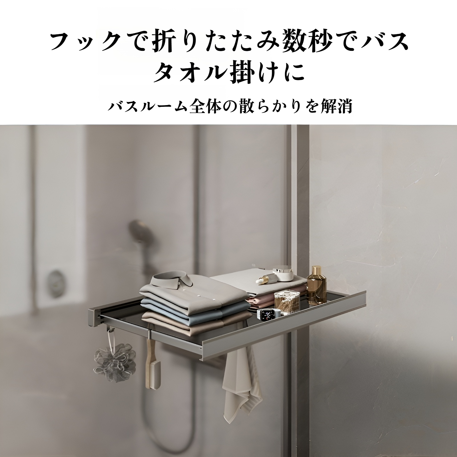 壁掛けタイプの洗濯物干し使用イメージ