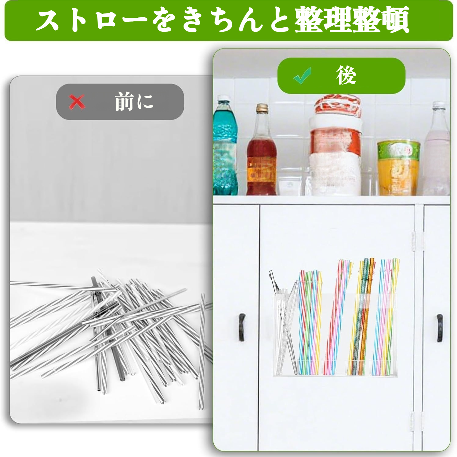 透明アクリル製ストローホルダー 両面テープ付き キッチンキャビネット用ストロー収納ラック