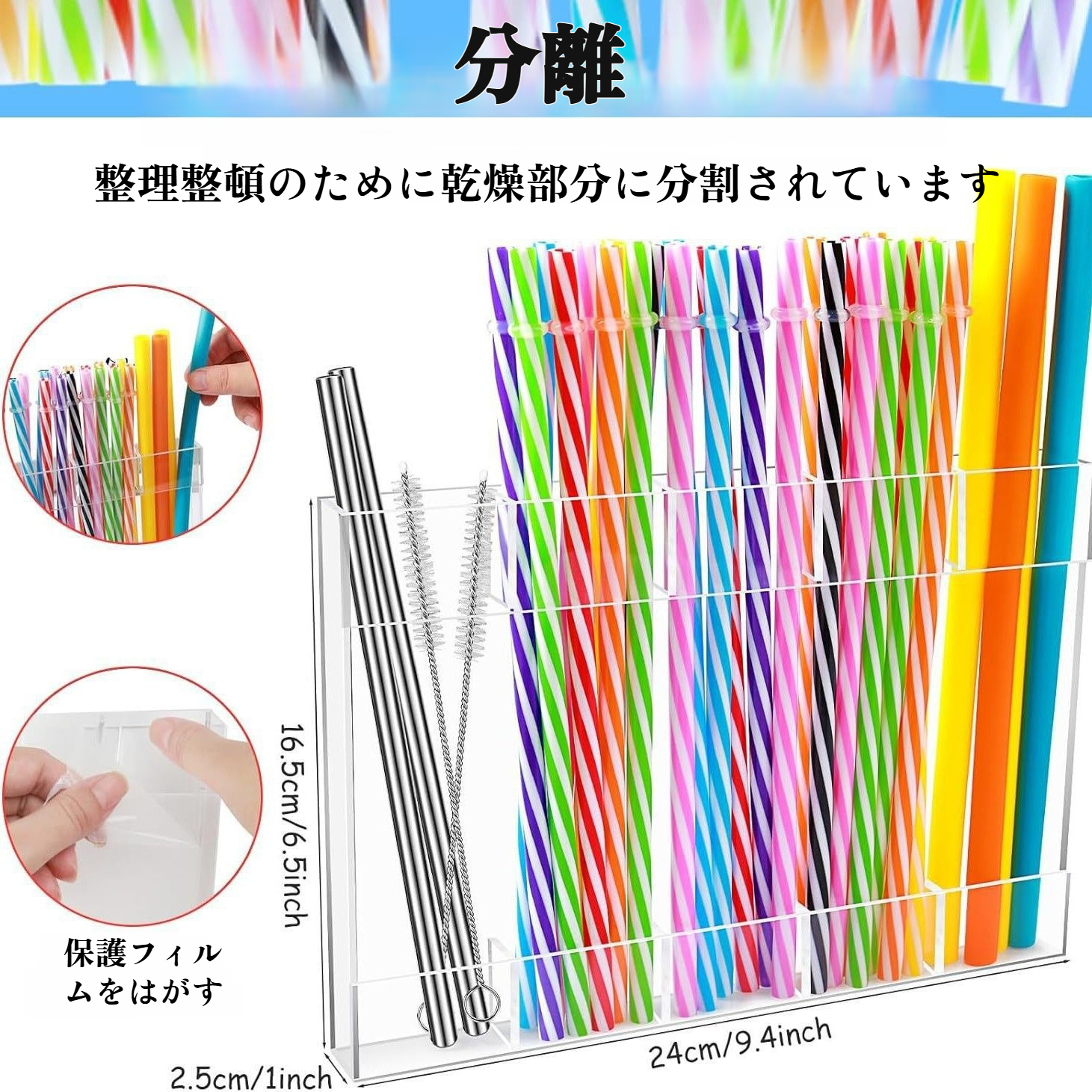 複数本のストロー収納ができるアクリルラック