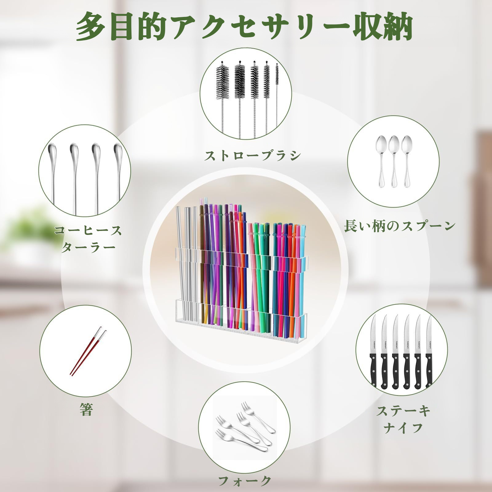 透明アクリル製ストローホルダー 両面テープ付き キッチンキャビネット用ストロー収納ラック