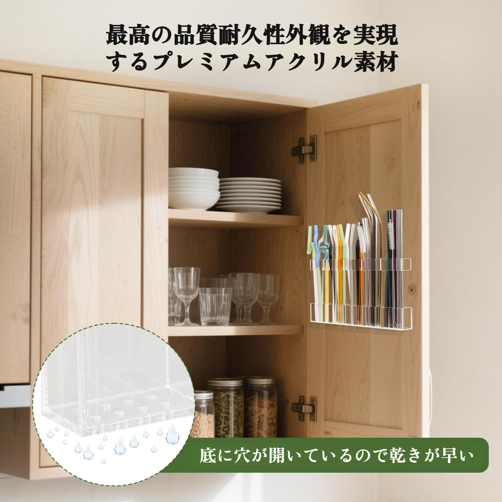 透明アクリル製ストローホルダーの全体画像