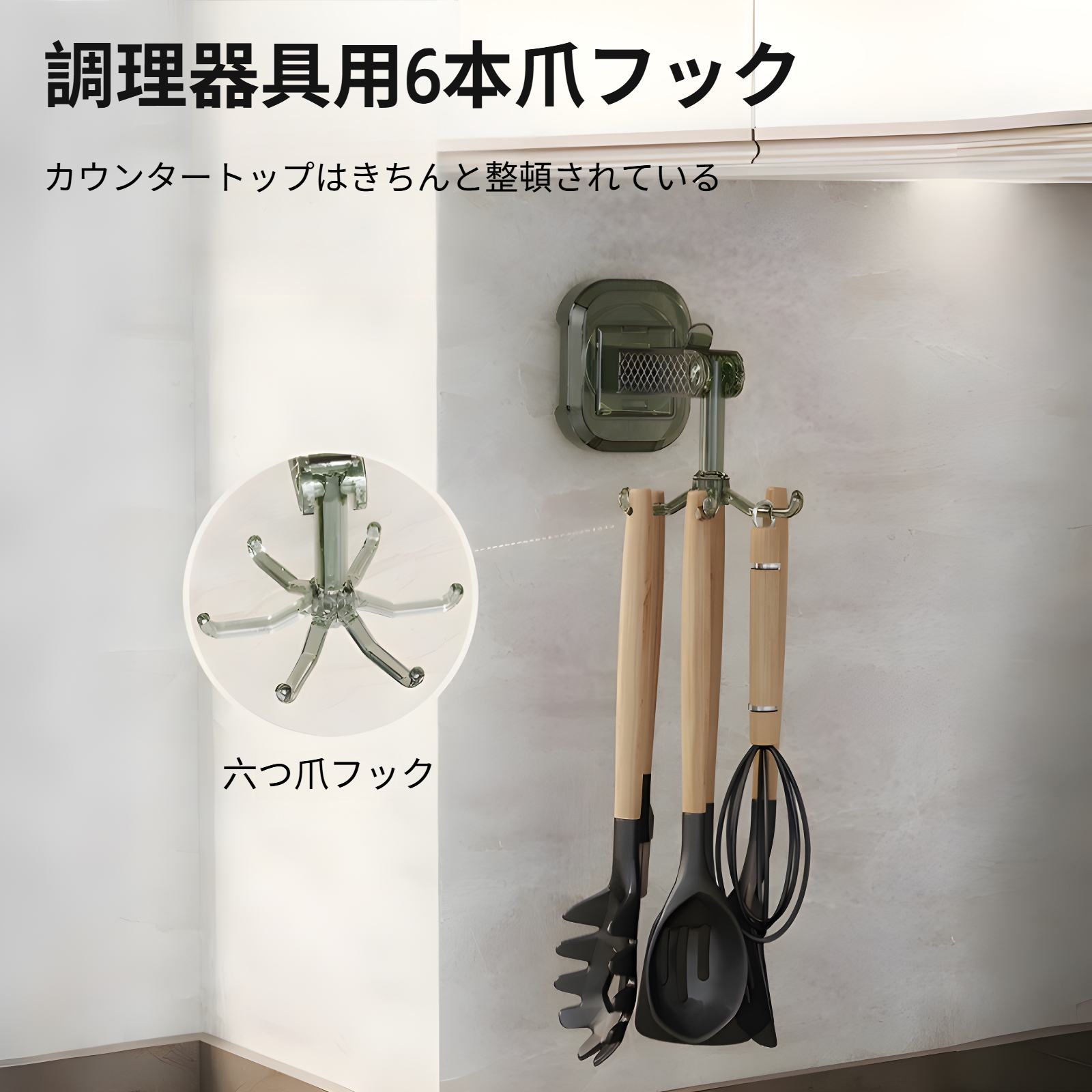 防水・防錆仕様のキッチン収納フック