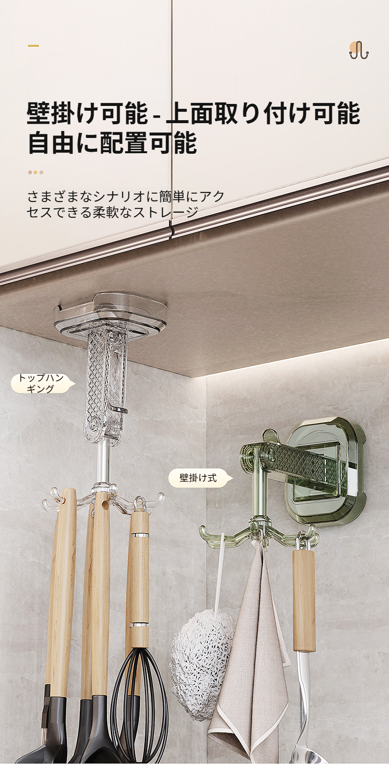 おしゃれで実用的な台所ラックフック