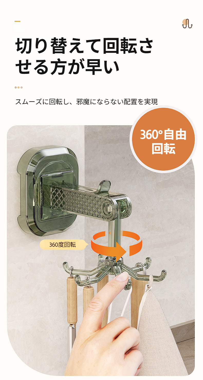 小物整理に便利な回転式キッチンフック