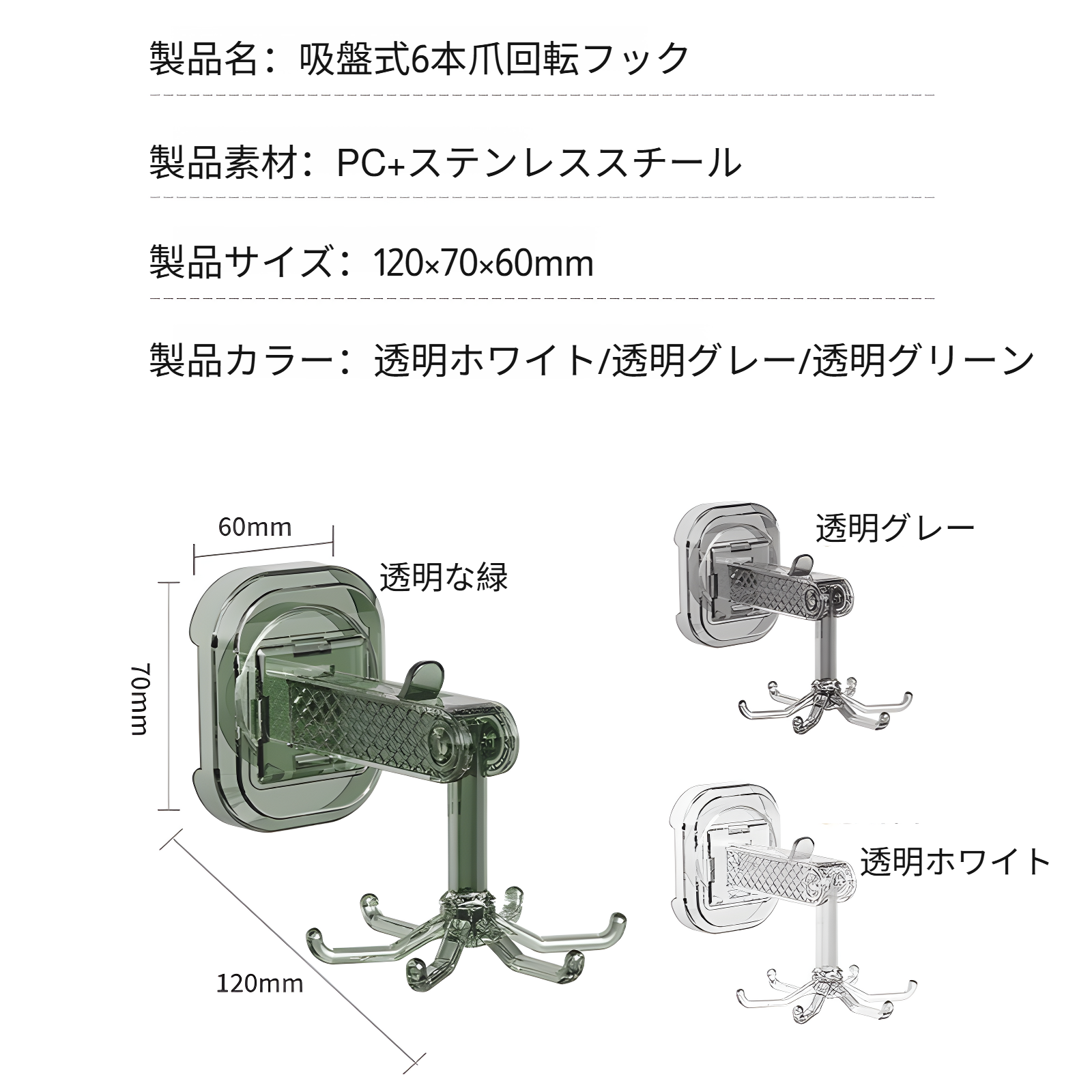 キッチンツールフック 吸盤 フック キッチンラック 台所ラック 360°回転可能 強力接着 キッチン収納 軽量 キッチンツール 収納 バスルーム収納 防水防錆 壁掛け 取り付け簡単 傷つけない 6個フ