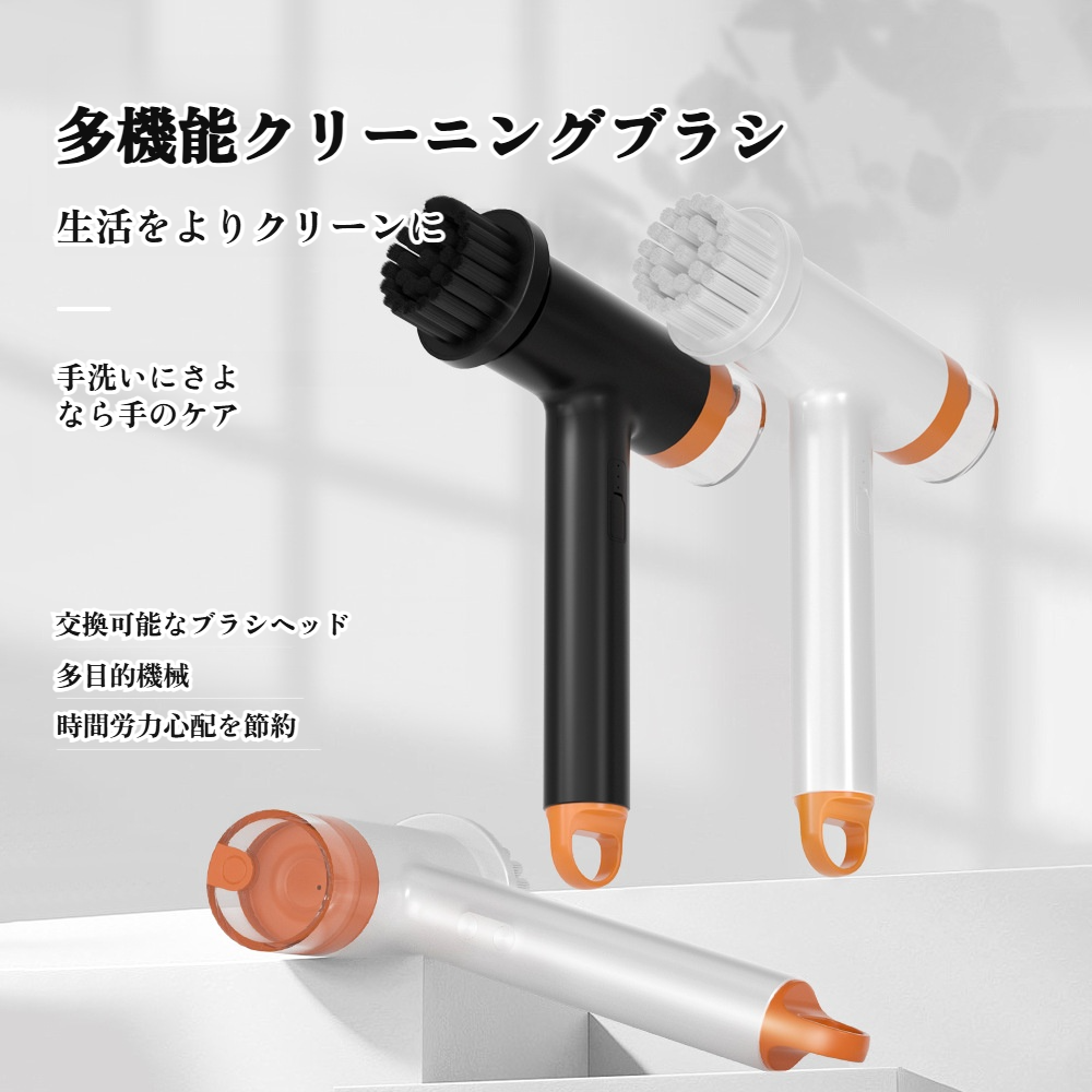 電動掃除ブラシ本体と洗浄液セット