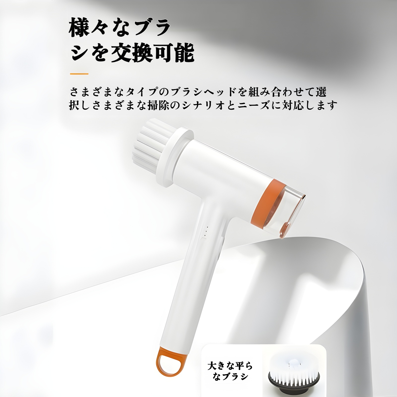 交換用隙間ブラシで細かい部分も掃除可能