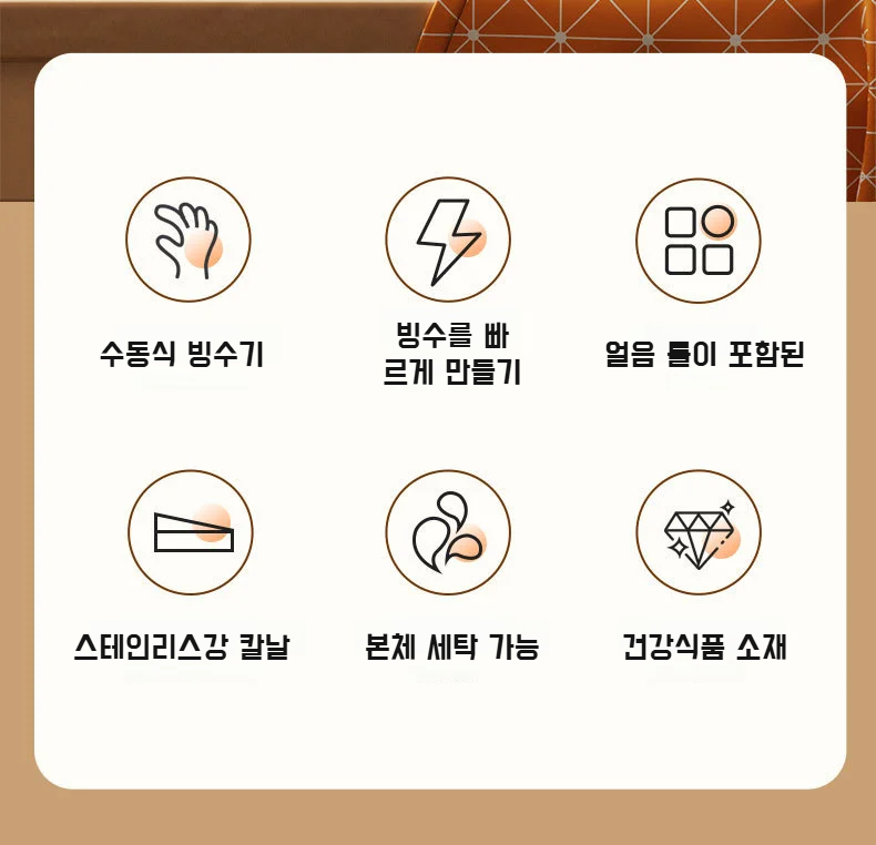 노점상에서도 사용 가능한 휴대용 빙수기