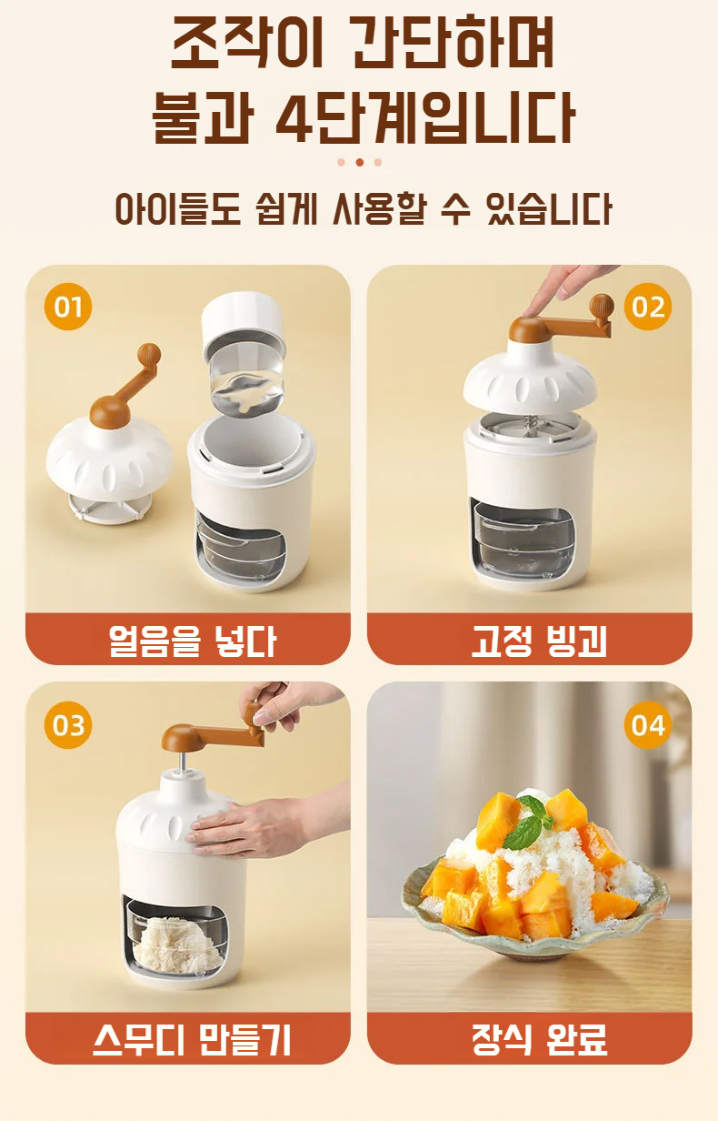 여름철 시원한 디저트를 위한 빙수기 추천