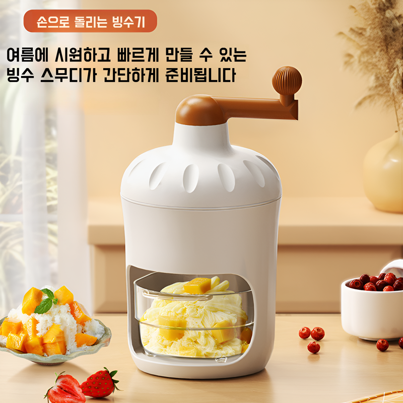 가정용 소형 수동 빙수기 수동 노점상 빙수기 빙수기 여름 면면 눈꽃 빙수기