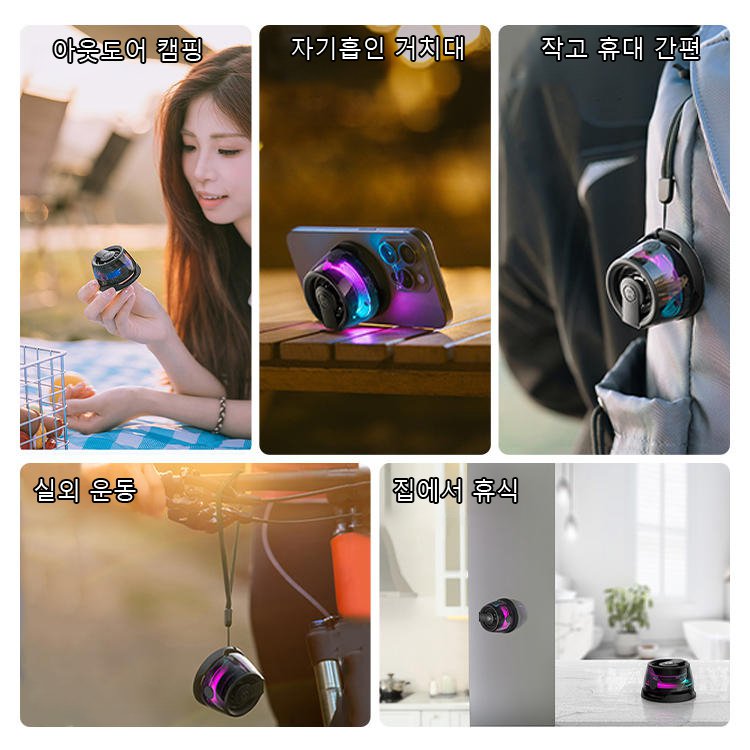 마그네틱 블루투스 스피커 RBG 브라이트닝