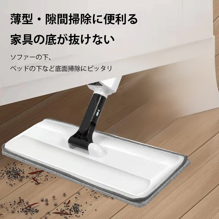 床拭きスプレー付きモップ