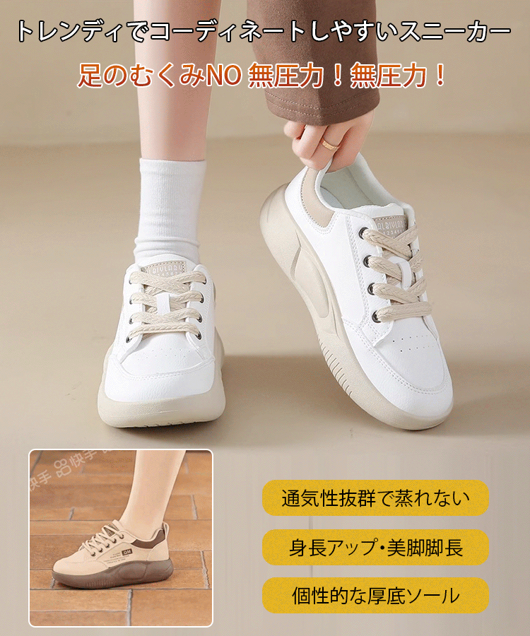 【厚底カジュアルシューズ】視覚的に5cmアップ、160cmが170cmに変身。柔らかく快適で通気性抜群、万能でおしゃれ。限定割引中！