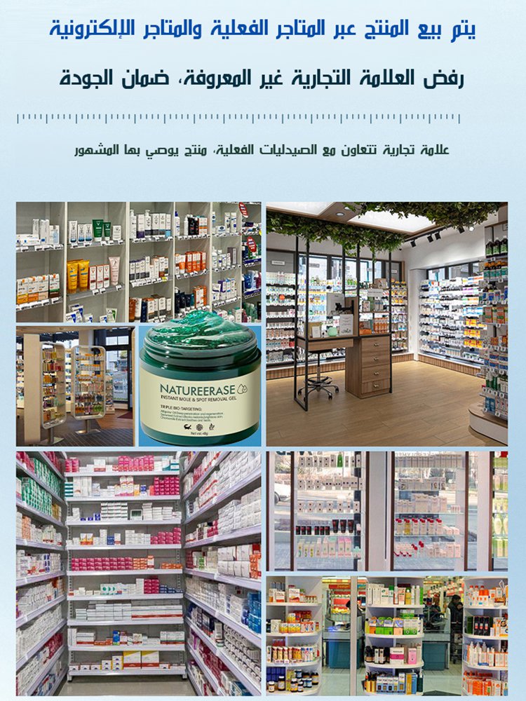 جل إزالة البقع الداكنة والشامات والشوائب المختلفة