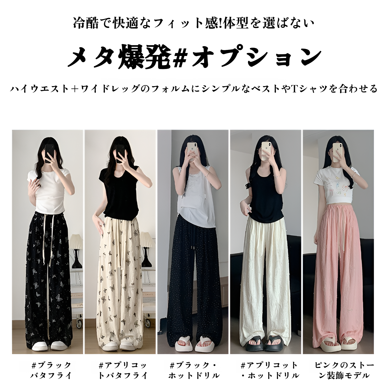 春秋向けレディースパンツコーディネート例