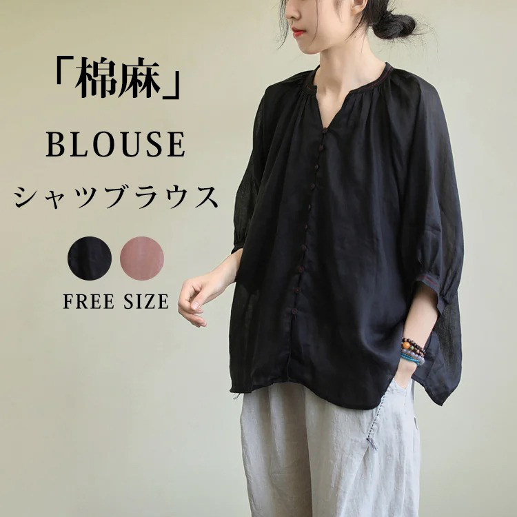 【ゆっとりな綿麻シャツブラウス】ゆっとり、綿麻、痩せ見え、通気性、高通気性、大人可愛い、優しげ