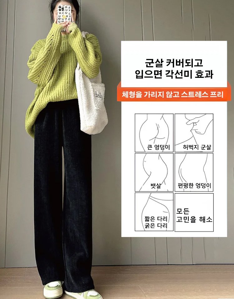 가을 겨울 여성용 셰니어 와이드 팬츠