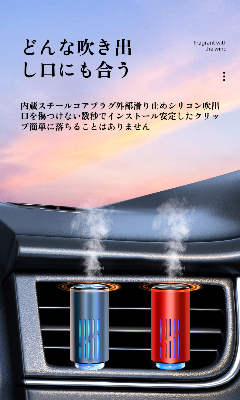 メンズライトフレグランス搭載の自動スプレーディフューザー